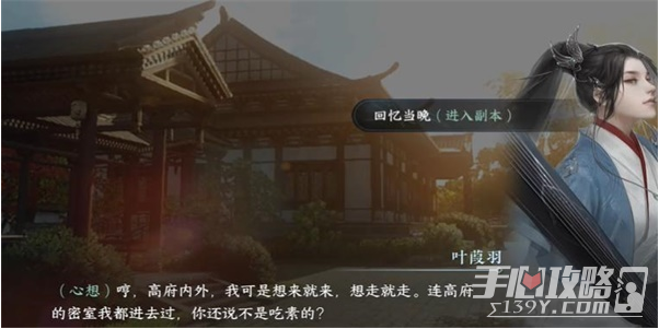 《逆水寒手游》汝窑茶盏获得方法