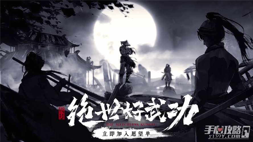 《绝世好武功》异性NPC好感度提升方法