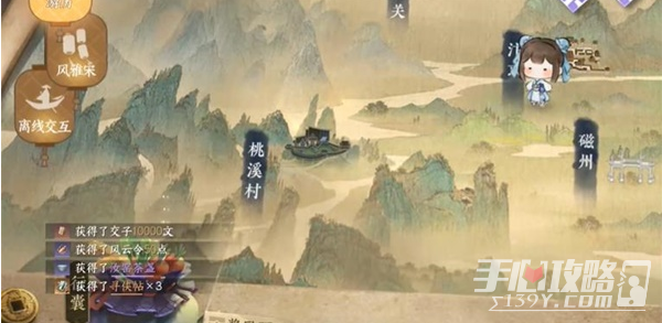 《逆水寒手游》汝窑茶盏获得方法