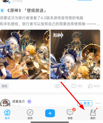 原神归忆星旅活动入口 归忆星旅战绩查询地址分享[多图]图片2