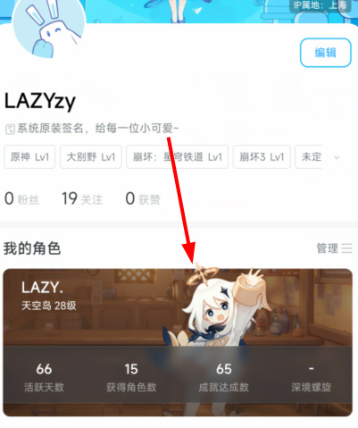 原神归忆星旅活动入口 归忆星旅战绩查询地址分享[多图]图片4