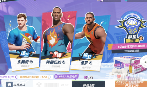 《全明星街球派对》巅峰赛球员推荐(全明星街球派对破解版下载)