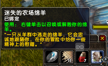 魔兽世界乌龟服走失的羊任务怎么完成(魔兽世界怀旧服乌龟坐骑)