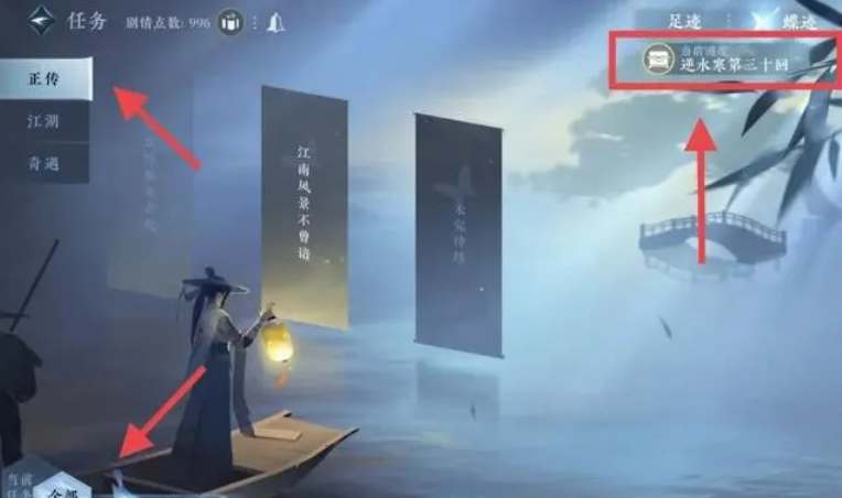 逆水寒手游虎钤经收集攻略一览(逆水寒手游虎钤经和刀剑绝学)