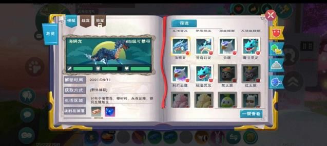 创造与魔法饲料大全2023 最新饲料配方表汇总[多图]图片2