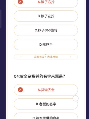 崩坏星穹铁道通往嗑学的轨道答案大全 通往嗑学的轨道题目答案活动入口[多图]图片3
