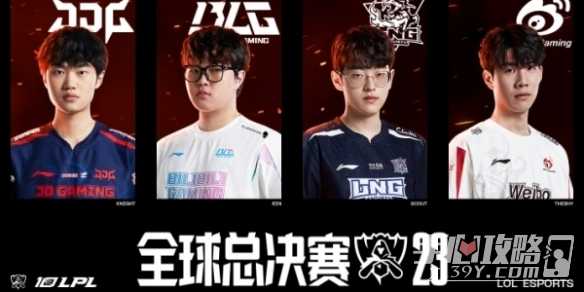 《英雄联盟》世界赛中国队介绍(英雄联盟世界冠军历届)