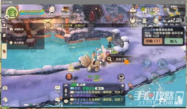 《森之国度》旅行青蛙位置大全