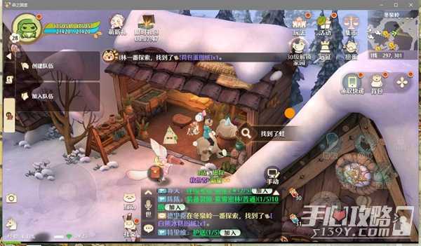 《森之国度》旅行青蛙位置大全