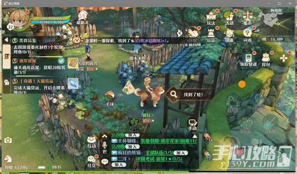 《森之国度》旅行青蛙位置大全