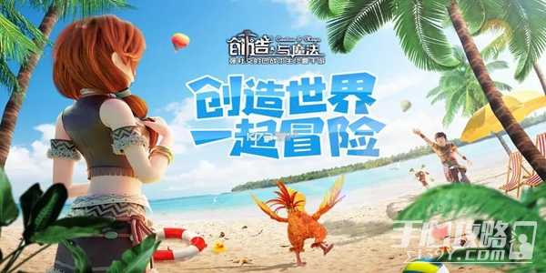 《创造与魔法》炼丹配方一览