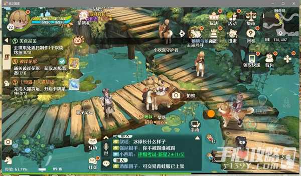 《森之国度》旅行青蛙位置大全