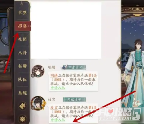 《花亦山心之月》雾苑奇遇位置介绍