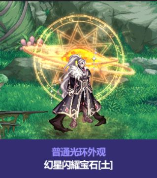 dnf中秋节礼包徽章光环装扮有哪些 2023中秋节礼包徽章光环装扮介绍[多图]图片4