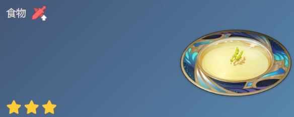 原神缥雨一滴食谱配方大全 缥雨一滴配料表一览[多图]图片2