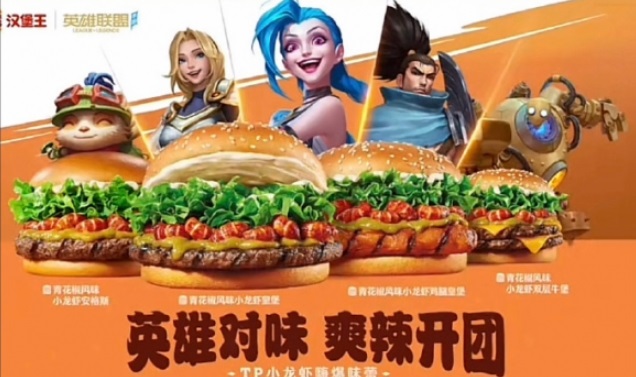 英雄联盟手游汉堡王联名有什么活动(英雄联盟手游下载)