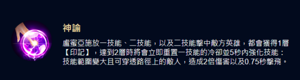 王者荣耀卢米娅怎么玩 卢米娅角色信息介绍[多图]图片5
