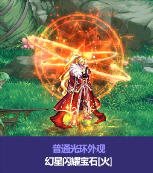 dnf中秋节礼包徽章光环装扮有哪些 2023中秋节礼包徽章光环装扮介绍[多图]图片1