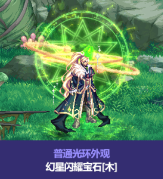 dnf中秋节礼包徽章光环装扮有哪些 2023中秋节礼包徽章光环装扮介绍[多图]图片3