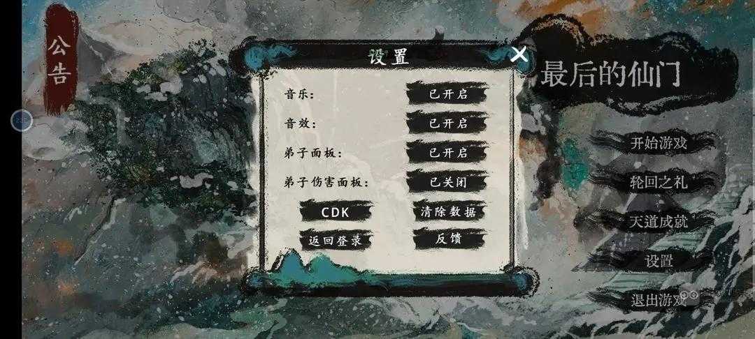 最后的仙门兑换码有哪些(仙门大掌柜兑换码)