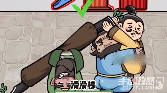 《疯狂梗传》影子躲猫猫2通关攻略