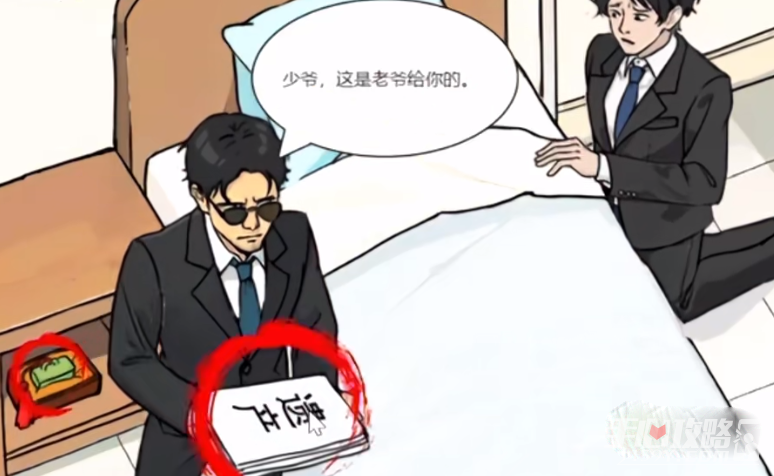 《全民剧本大师》逆转人生过关攻略