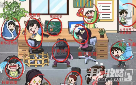 《文字玩出花》工资到账通关攻略