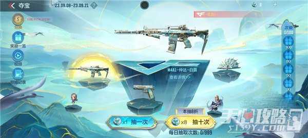 《穿越火线手游》白露夺宝奖励一览(穿越火线手游体验服申请官方网站)