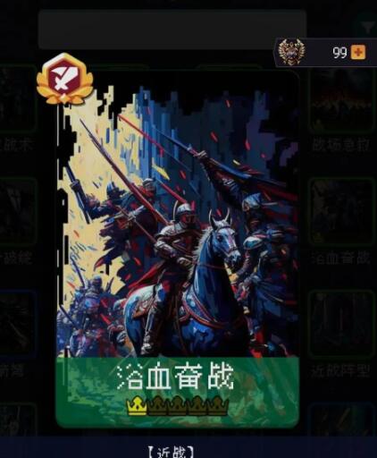 帝国的第99次重生反击回血步兵流玩法搭配 帝国的第99次重生反击回血步兵流玩法搭配