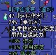 泰拉瑞亚叶绿连发弩怎么合成(泰拉瑞亚叶绿锭怎么获得)