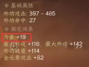 逆水寒手游75武器和橙武差距大吗 75武器和橙武对比分析一览[多图]图片2