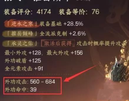 逆水寒手游75武器和橙武差距大吗 75武器和橙武对比分析一览[多图]图片4