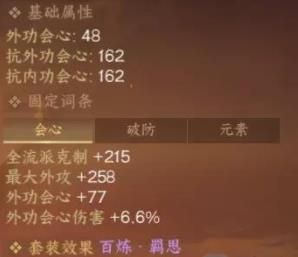 逆水寒手游75武器和橙武差距大吗 75武器和橙武对比分析一览[多图]图片5