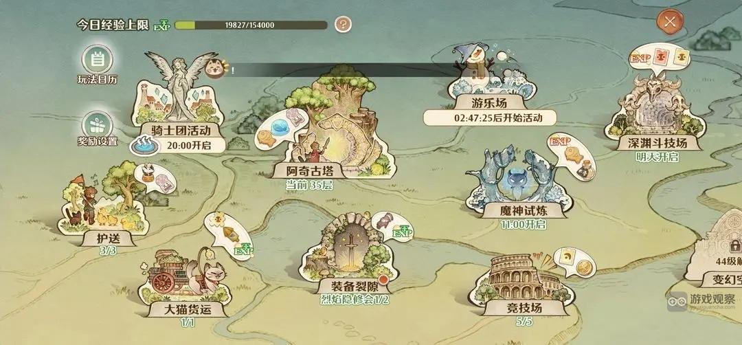 森之国度每日必做什么任务(森之国度手游官网)