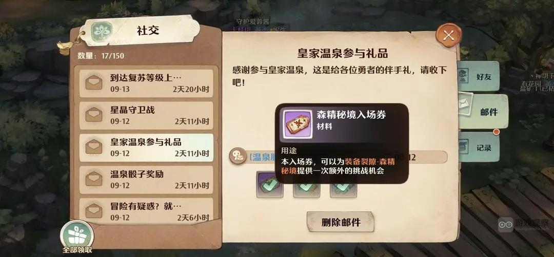 森之国度每日必做什么任务 每天必做日常任务大全[多图]图片4