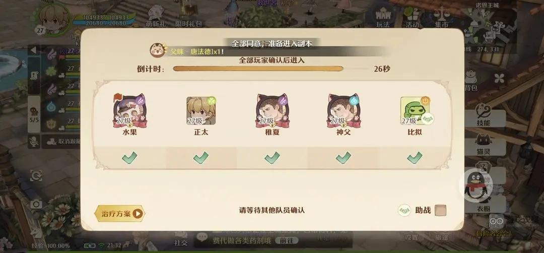 森之国度每日必做什么任务 每天必做日常任务大全[多图]图片5