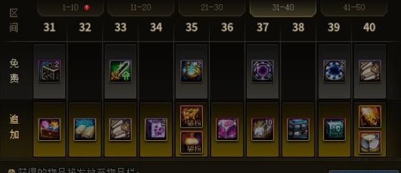 dnf2023秋季战令什么时候上线 2023秋季战令上线时间以及奖励一览[多图]图片5