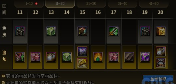 dnf2023秋季战令什么时候上线 2023秋季战令上线时间以及奖励一览[多图]图片3