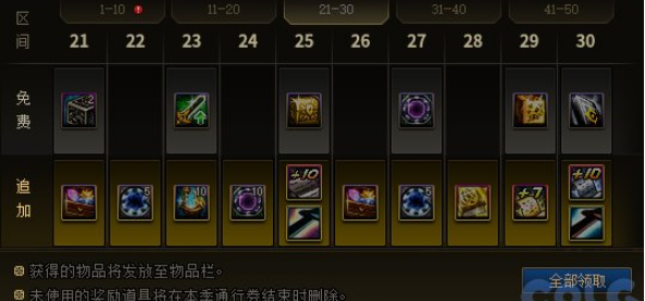 dnf2023秋季战令什么时候上线 2023秋季战令上线时间以及奖励一览[多图]图片4