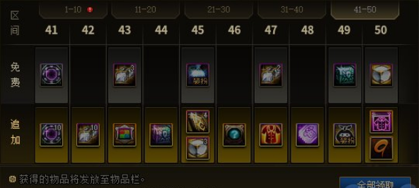 dnf2023秋季战令什么时候上线 2023秋季战令上线时间以及奖励一览[多图]图片6