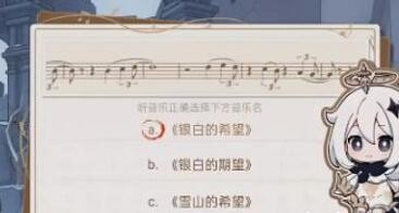原神寻音序曲答案是什么 寻音序曲答案汇总[多图]图片2