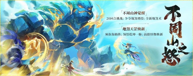 梦幻西游手游2023.9.13更新：明镜台系统、全新不周山上线[多图](梦幻西游手游2022年开区列表)