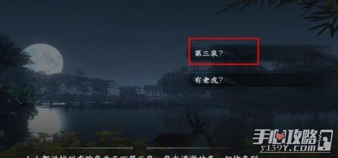 《逆水寒手游》西湖莲花获取方法一览