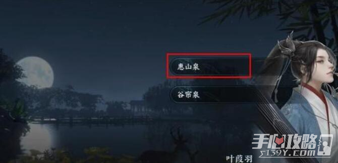 《逆水寒手游》西湖莲花获取方法一览