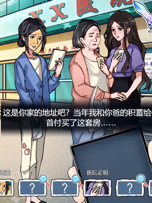 隐秘的档案尽孝难题如何过关(隐秘的档案游戏手机版)