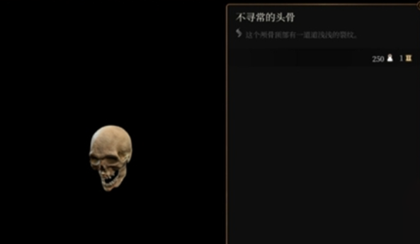 博德之门3不寻常的头骨谜语作用是什么(博德之门3不寻常的徽记雕像怎么转)