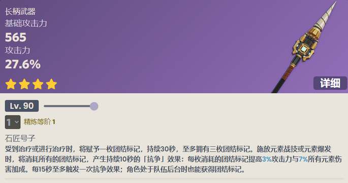 原神勘探钻机武器推荐