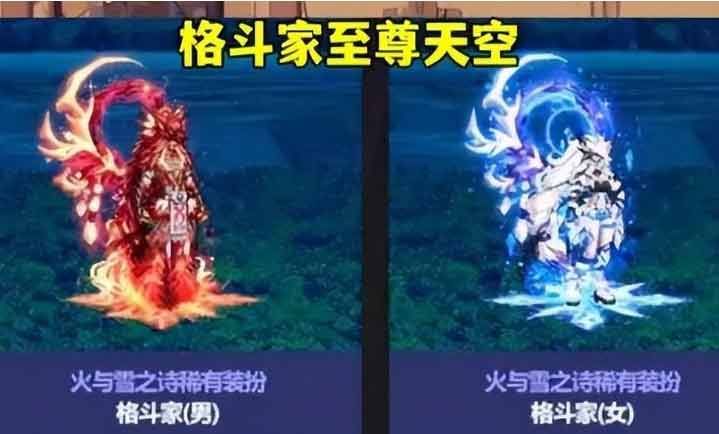 dnf金秋礼包2023外观大全 地下城2023金秋礼包时装外观一览[多图]图片2