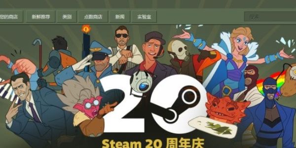steam20周年庆福利有优惠吗(steam20元以下)