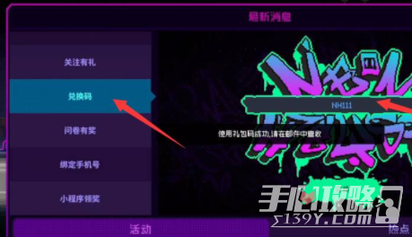 《霓虹深渊无限》最新游戏兑换码分享2023